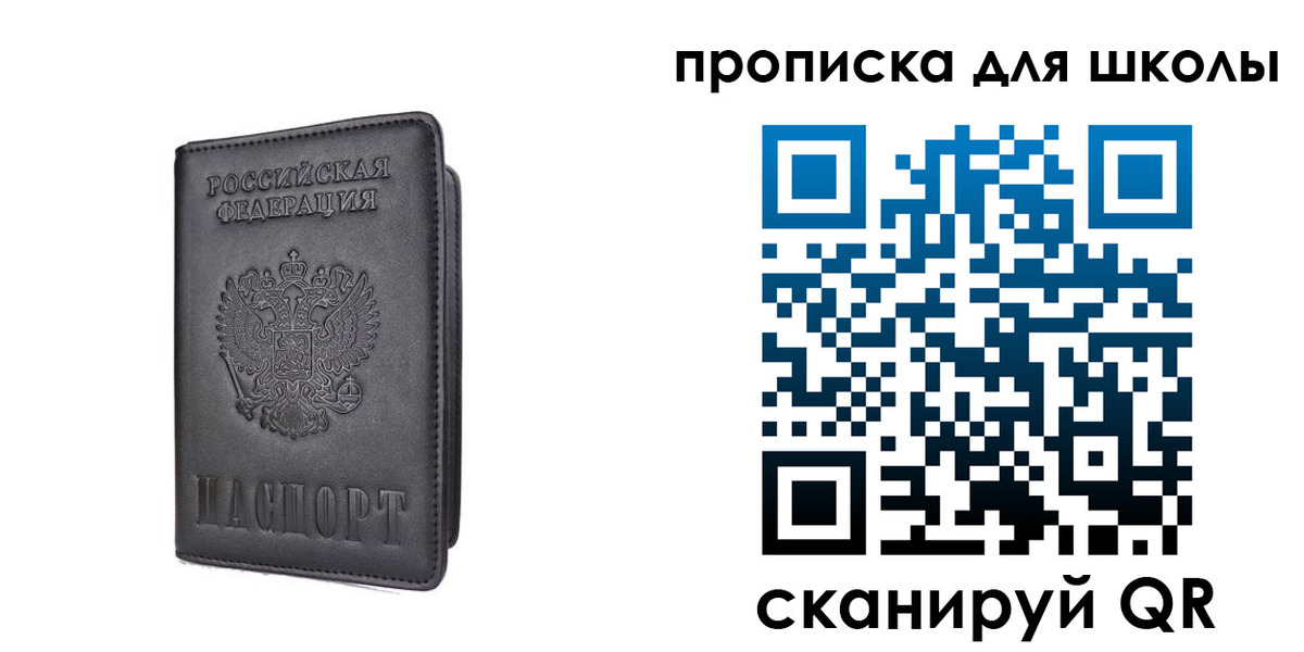 прописка поиск в Дедовске