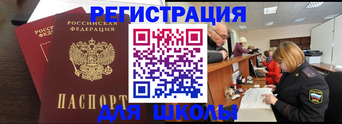 прописка законно в Дедовске