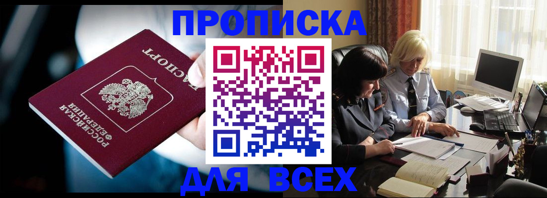 временная регистрация законно в Дедовске