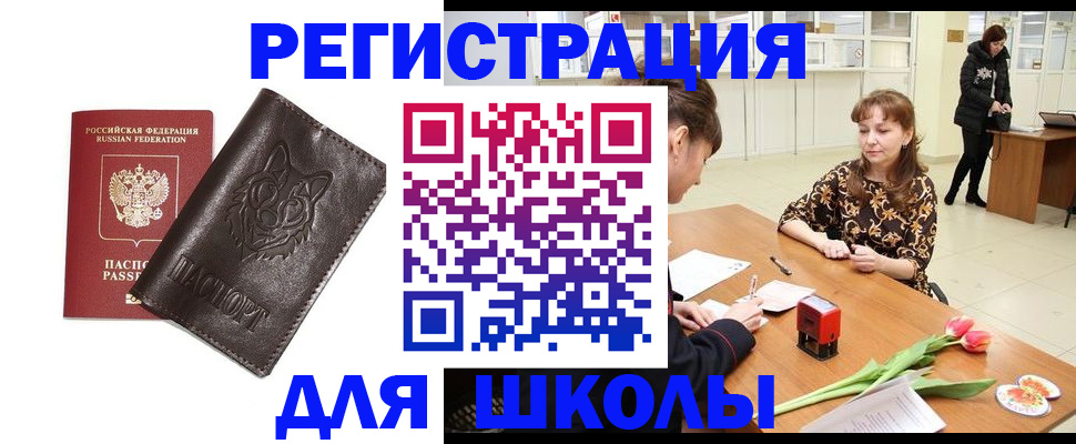 временная регистрация в квартире в Дедовске