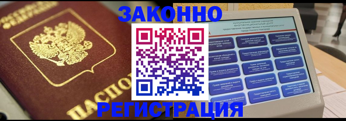 временная регистрация 2025 в Дедовске